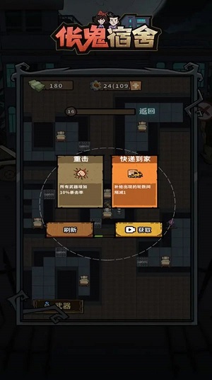 伥鬼宿舍塔防游戏官方版图2
