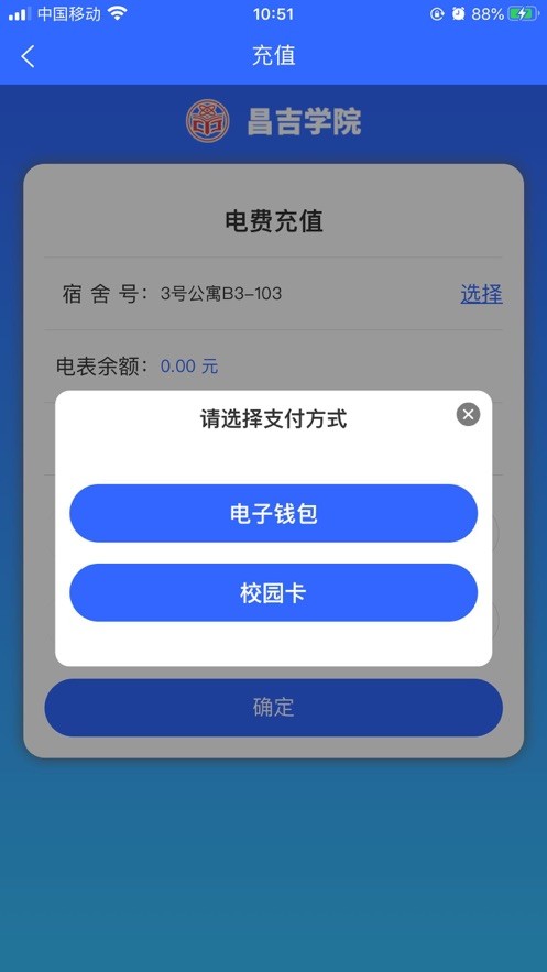 昌吉学院官方正版