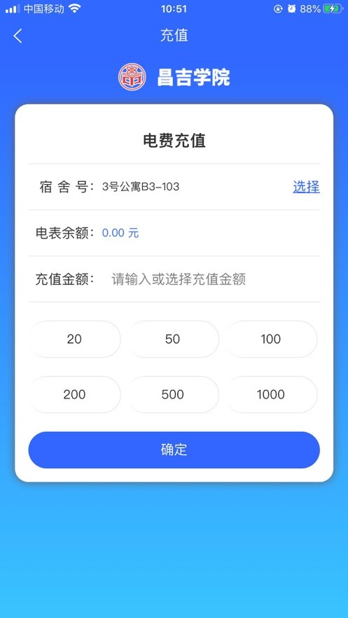 昌吉学院官方正版