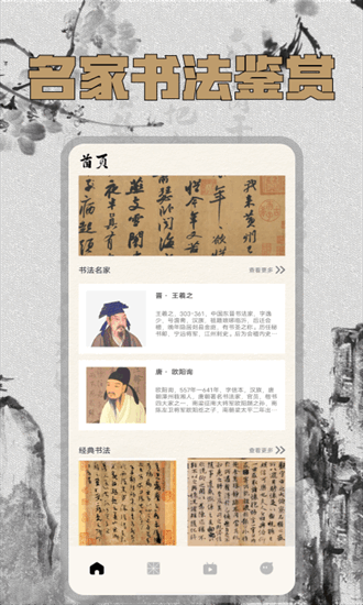 硬笔字帖手机版图3