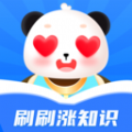 刷刷涨知识正版