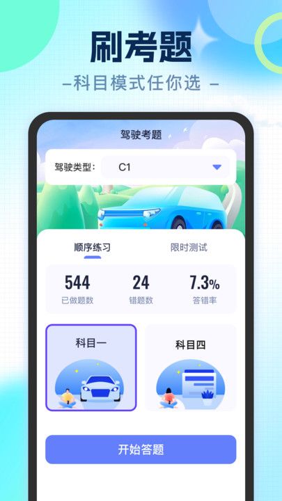 刷刷涨知识正版图3
