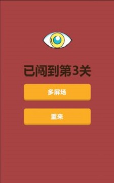 超级眼力安卓免费版图2