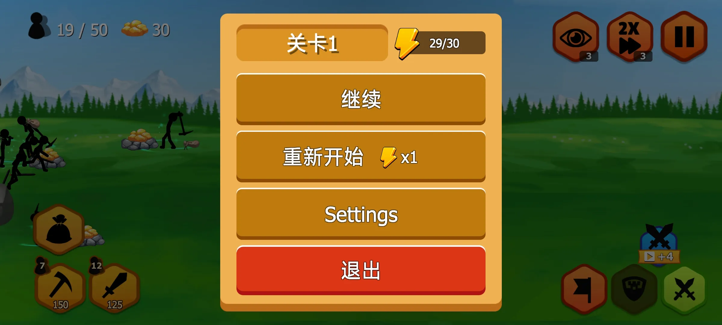 火柴人王朝图1