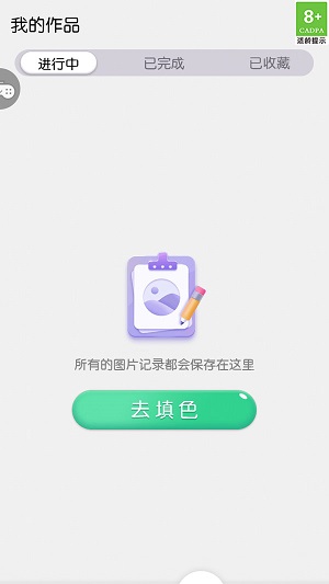 迷你涂鸦画画游戏纯净版图2