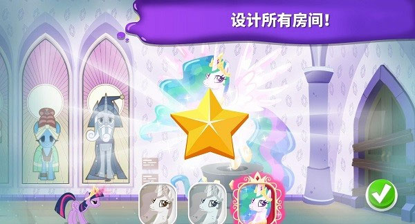 小马宝莉魔法涂色解锁版图2