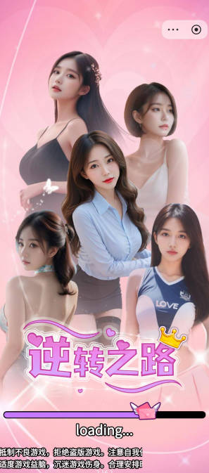 逆转之路无广告版图3