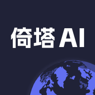 倚塔软件无广告版