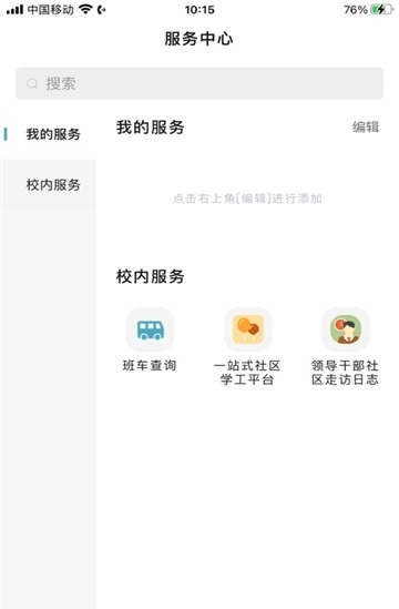 金陵科技学院手机正版图2