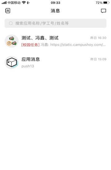 金陵科技学院手机正版图3