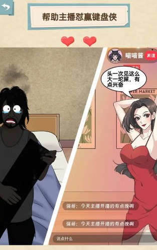 沙雕脑洞安卓直装版图1