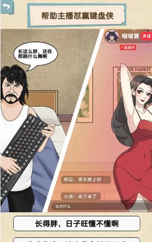 沙雕脑洞安卓直装版图2
