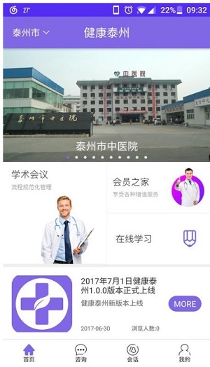 泰医苑