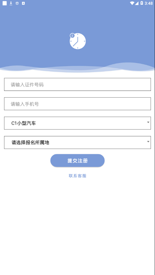 机动车驾驶人互联网教育平台官方最新版