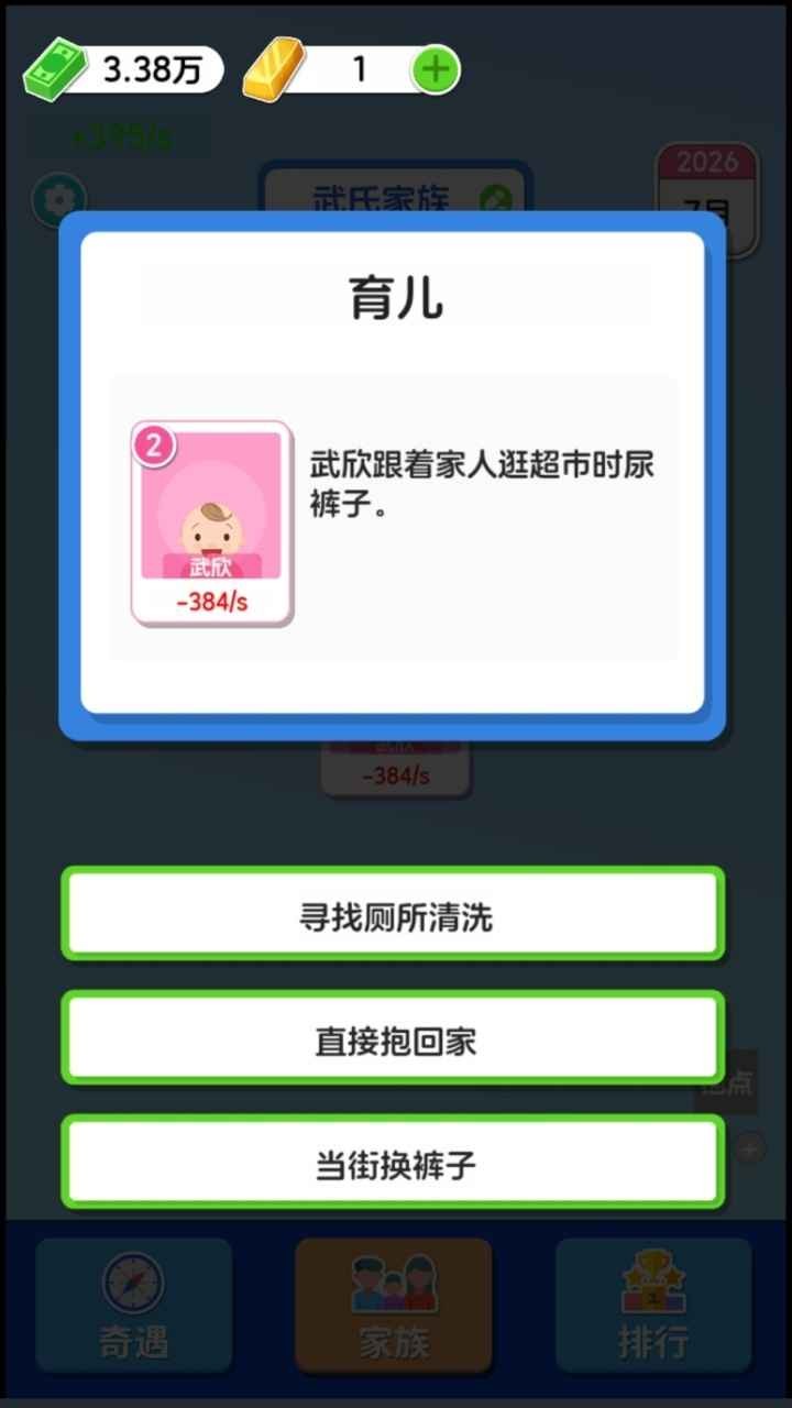 纸牌人生快乐合成小屋游戏完整版图1