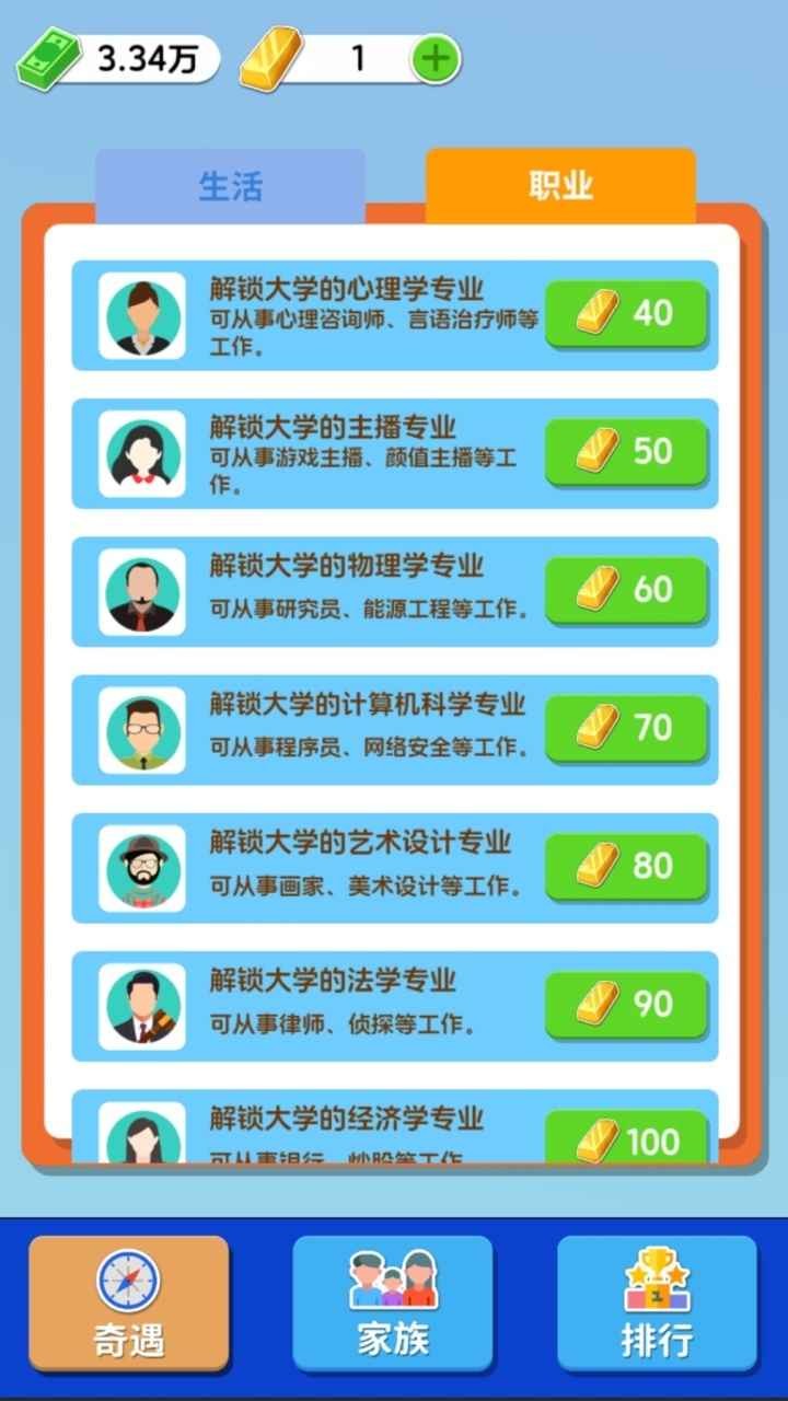 纸牌人生快乐合成小屋游戏完整版图3