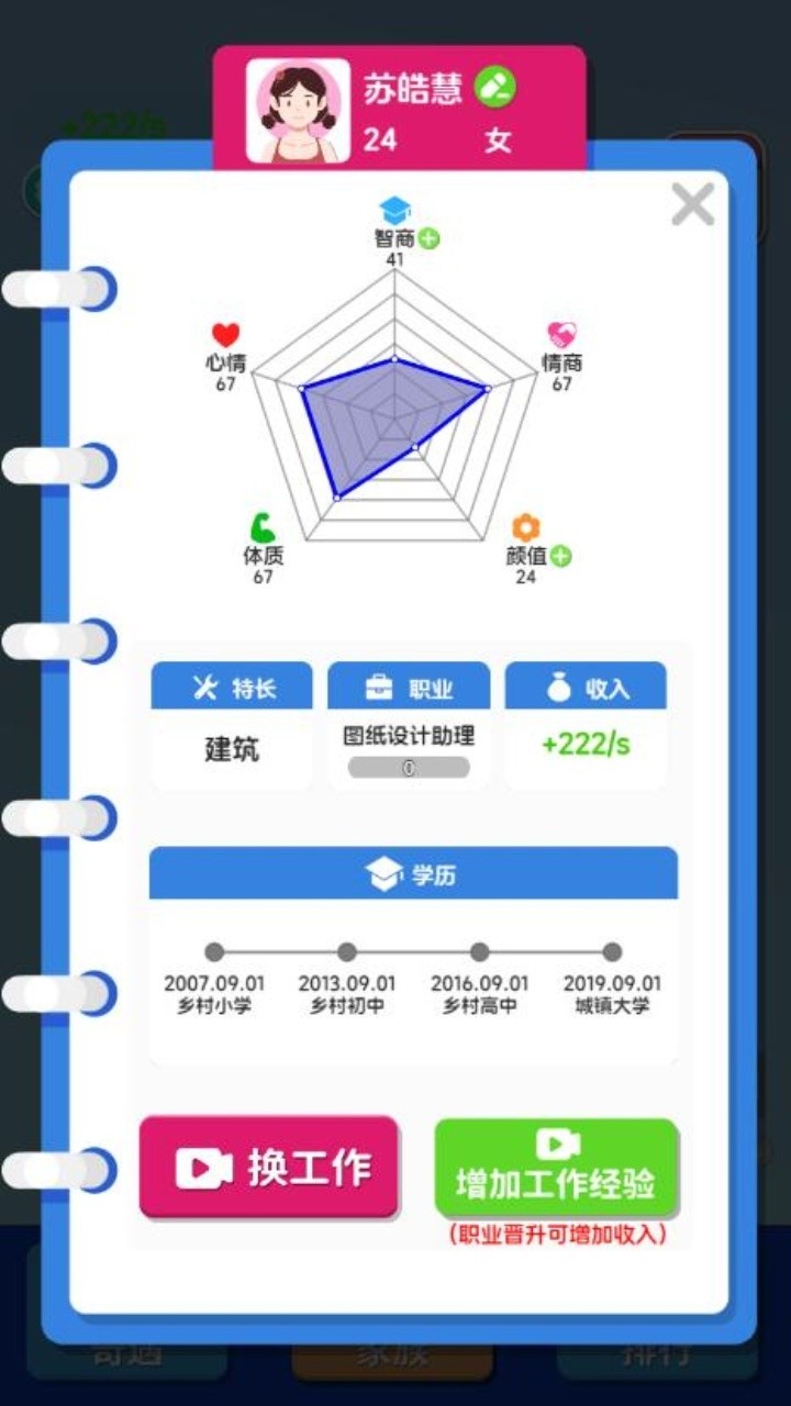 纸牌人生快乐合成小屋游戏完整版图5