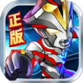 奥特曼英雄无敌最新免费版