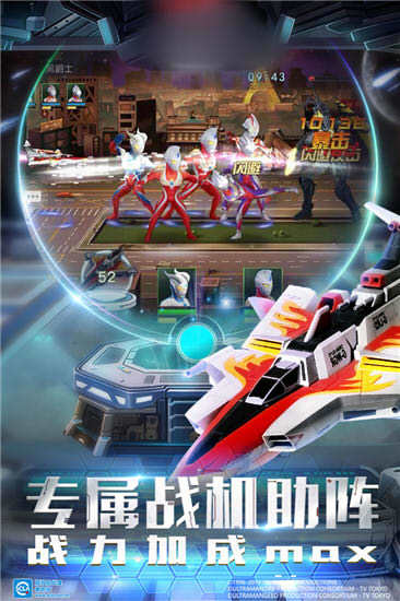 奥特曼英雄无敌最新免费版图2