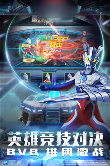 奥特曼英雄无敌最新免费版图3