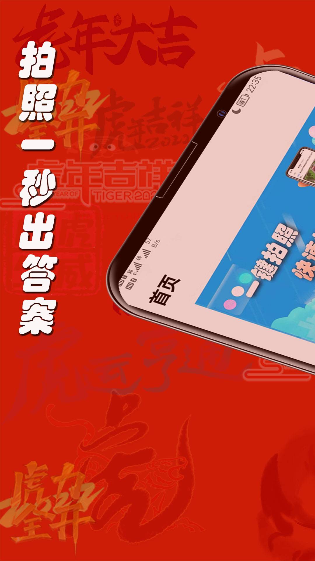 老司机搜题