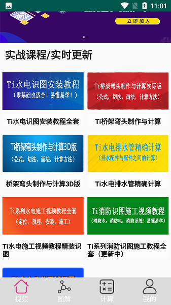 大工建筑工程技术(1)