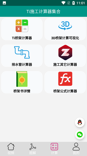 大工建筑工程技术(2)