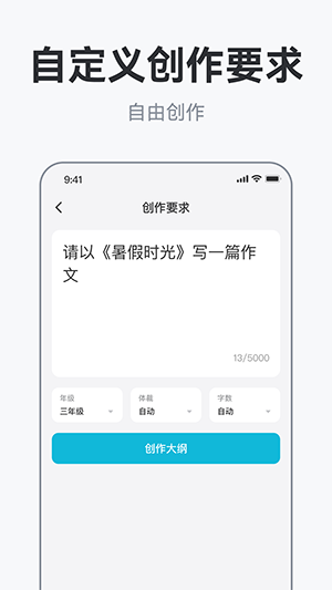 AI作文助手原版