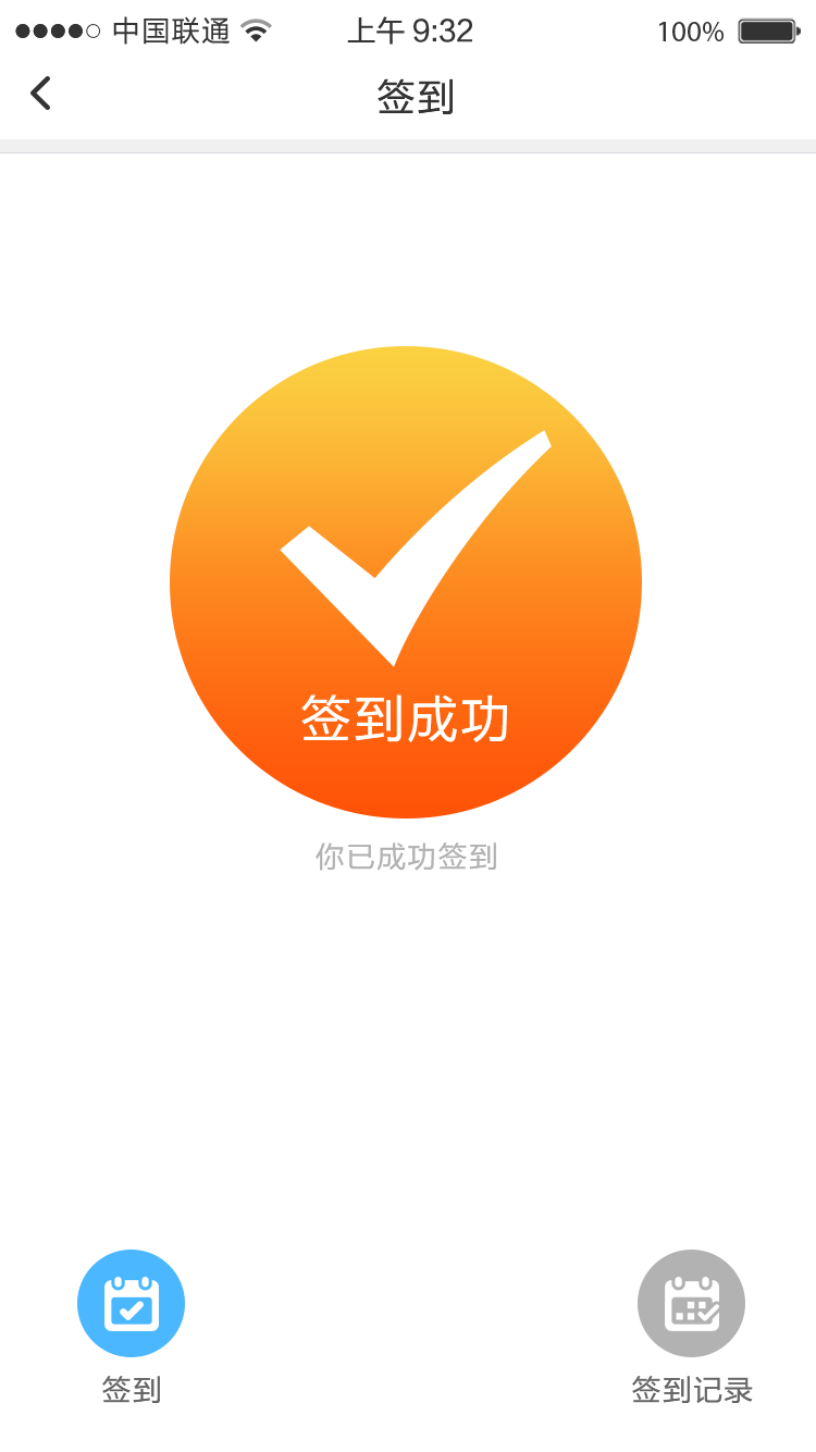铁军e学堂原版
