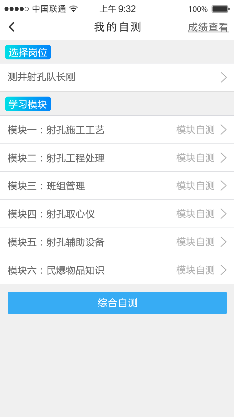 铁军e学堂原版