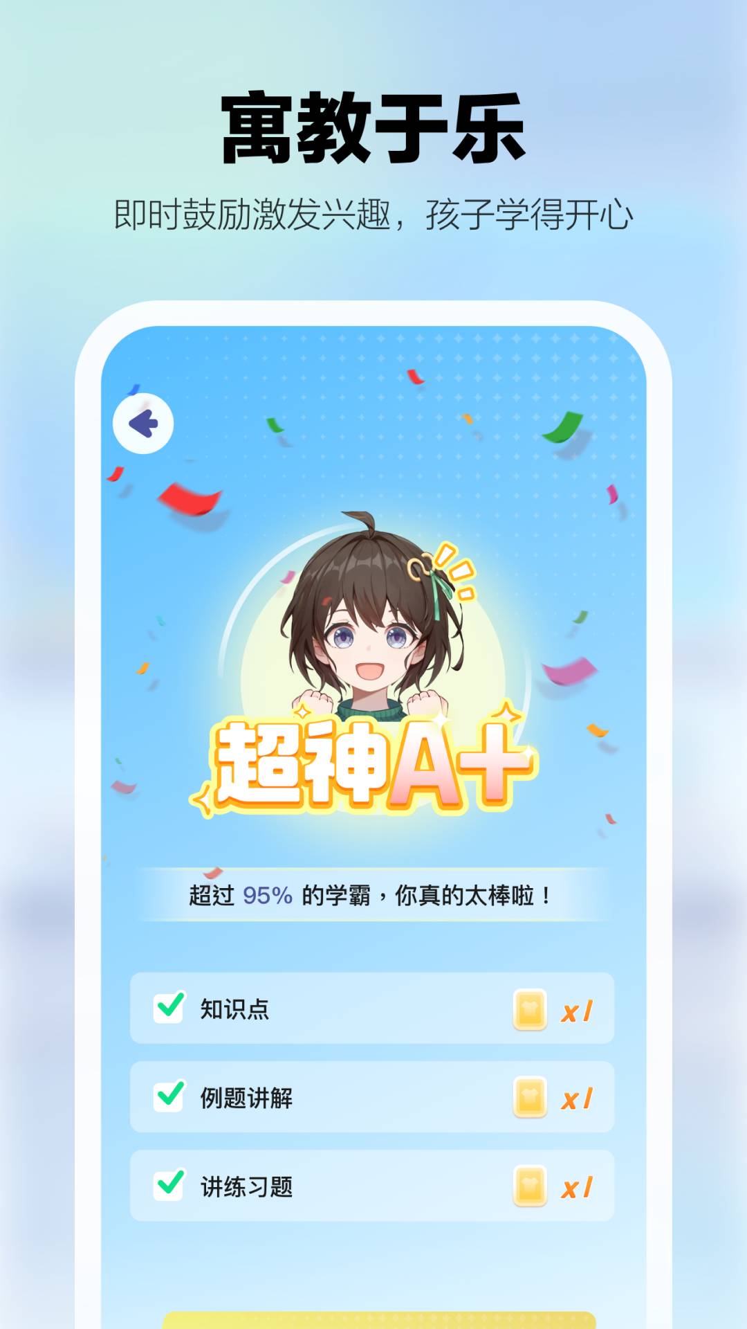 学小伴软件安卓免费版