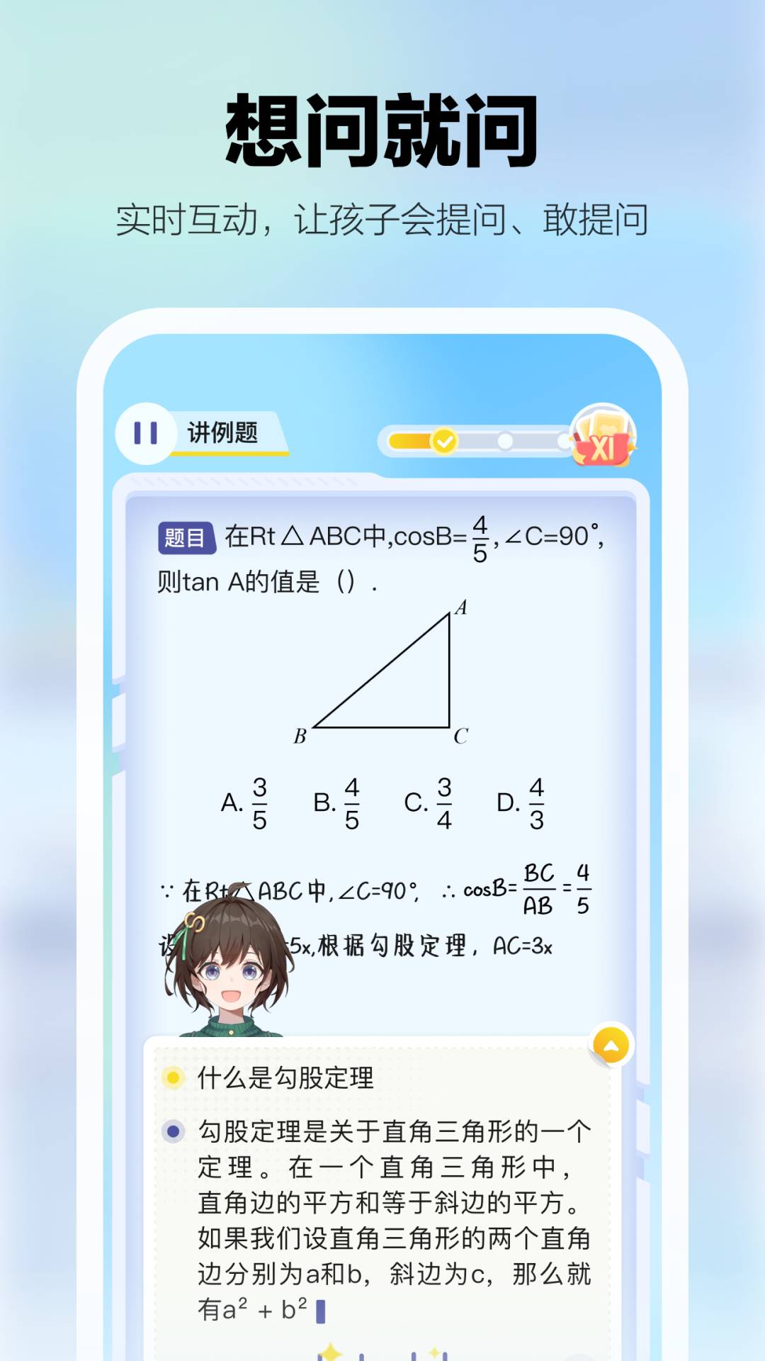 学小伴软件安卓免费版