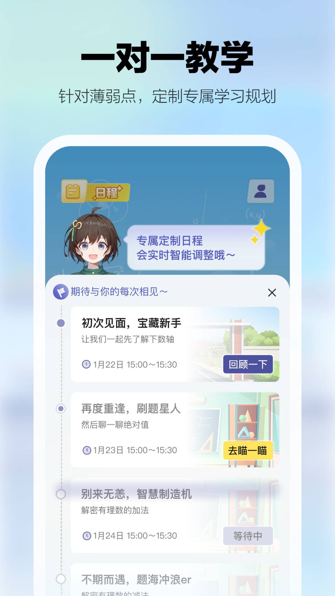 学小伴软件安卓免费版