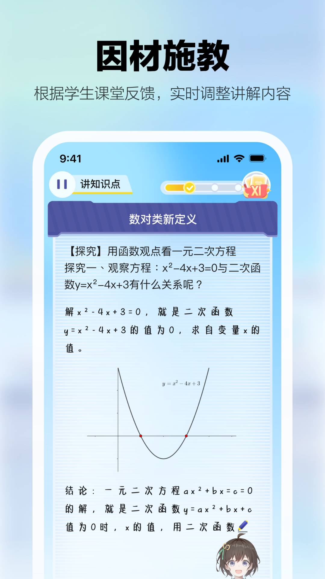 学小伴软件安卓免费版