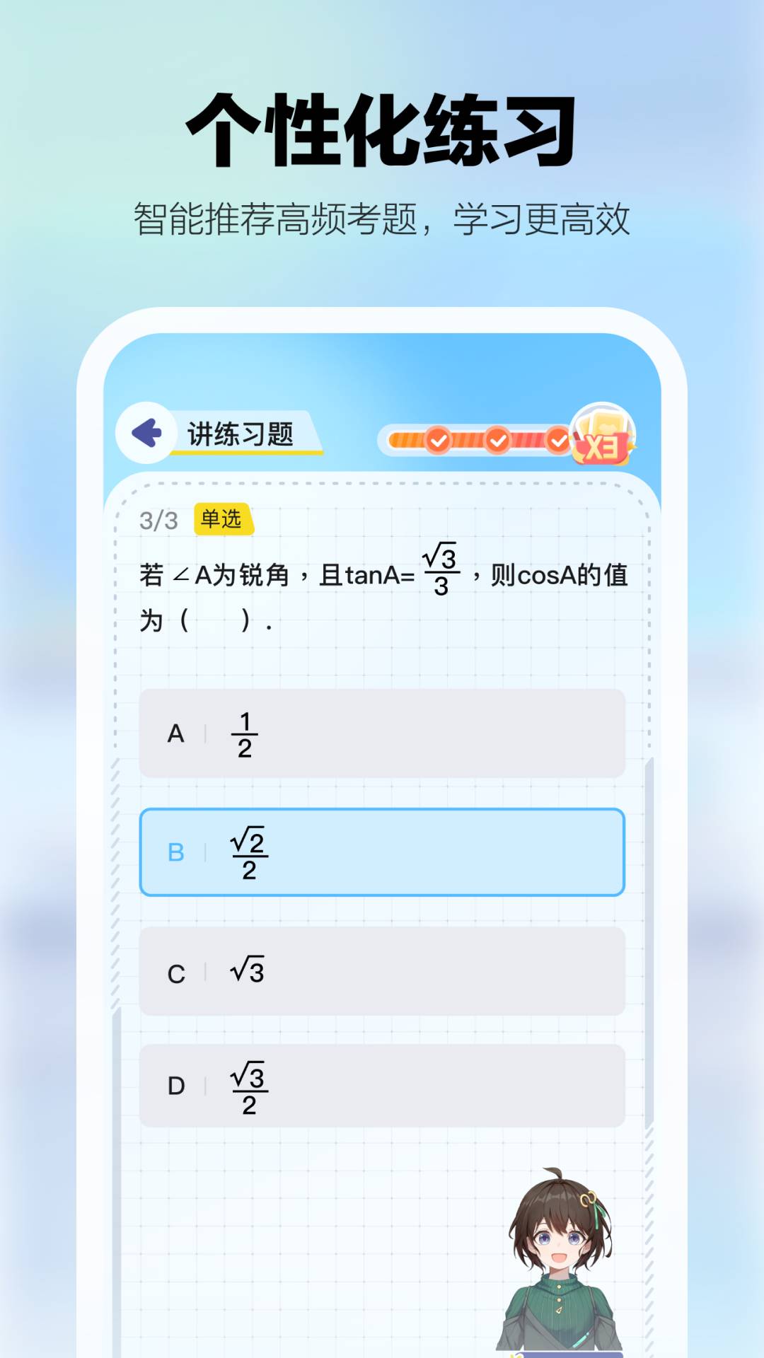 学小伴软件安卓免费版