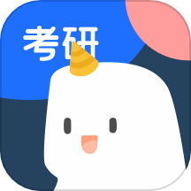鲸小爱考研软件手机最新版