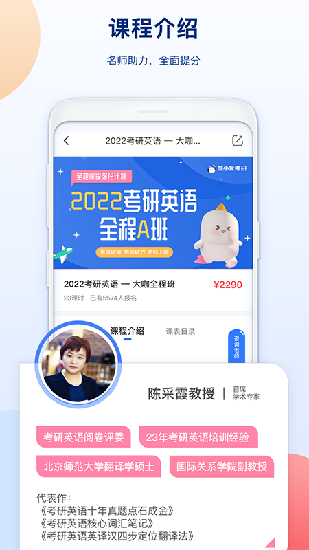 鲸小爱考研软件手机最新版