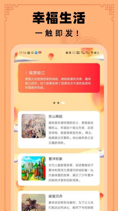 点点福满满手机免费版