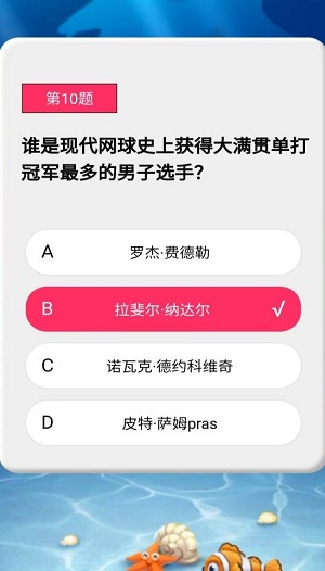 小鱼闯天下截图1