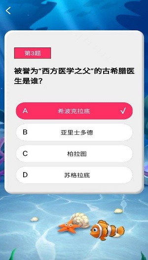 小鱼闯天下截图2