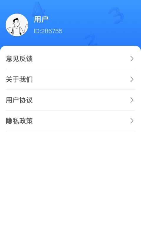 数字小精灵最新版图2