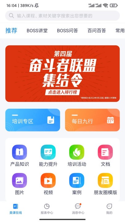 美兔最新免费版图3