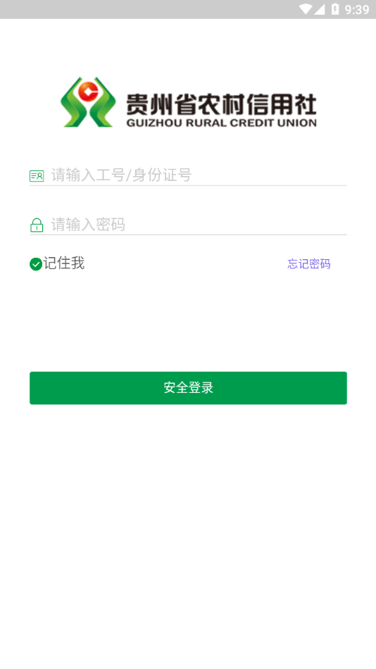 黔农e学手机免费版