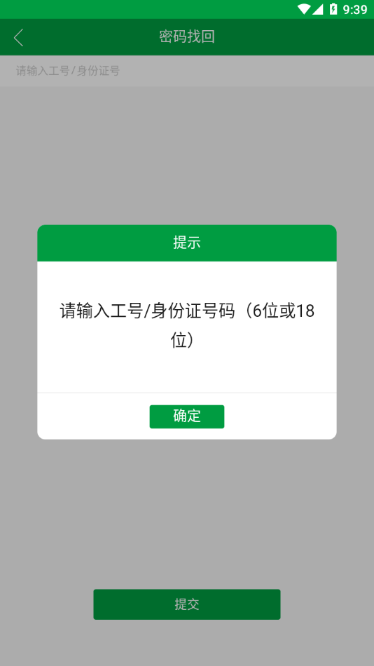 黔农e学手机免费版
