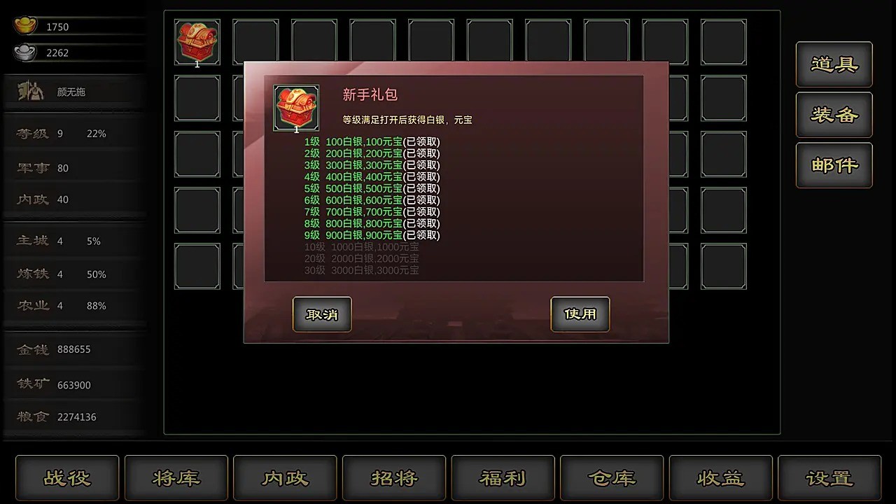 三国战线100%单机(1)