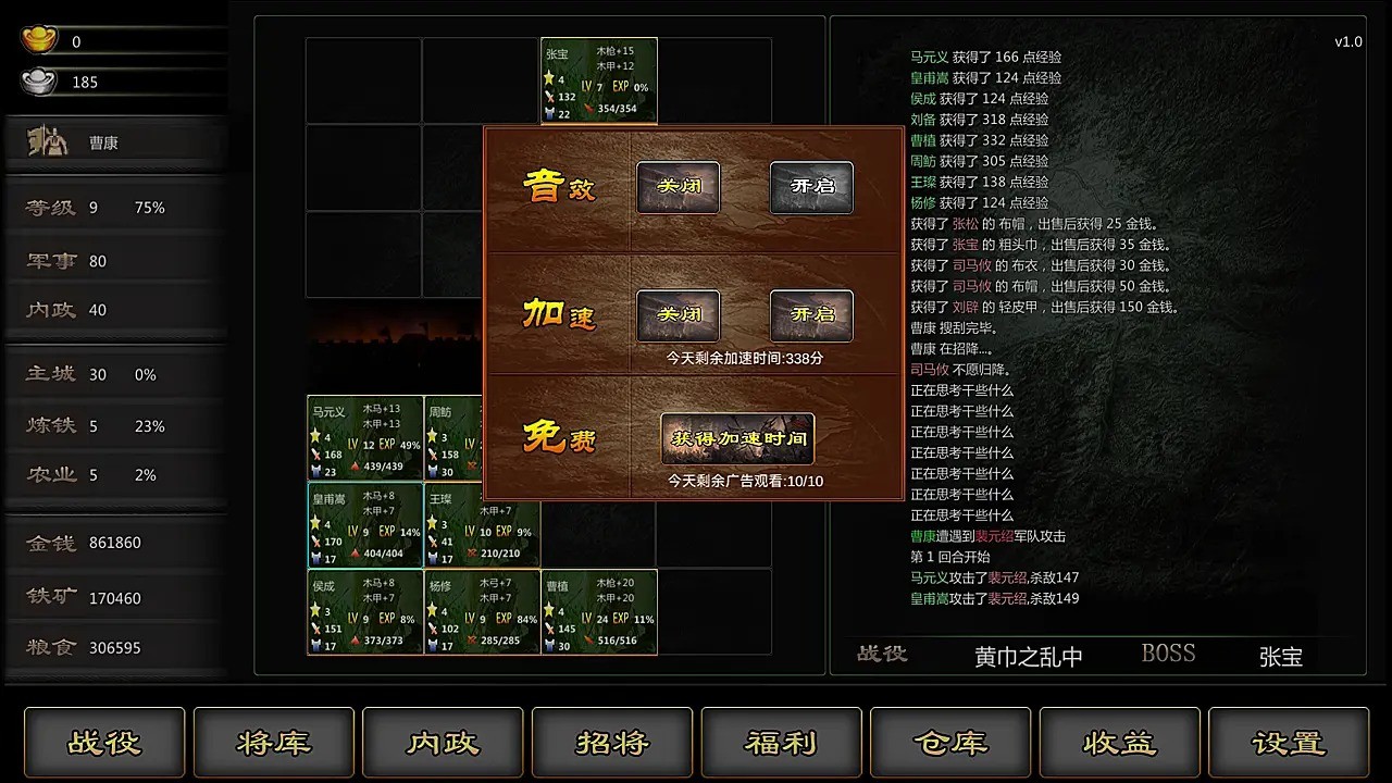 三国战线100%单机(6)