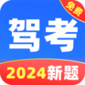 驾证考试驾考通无广告版