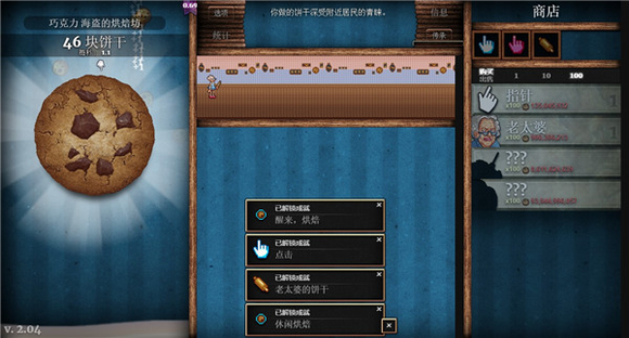 无尽的饼干游戏安装包图1