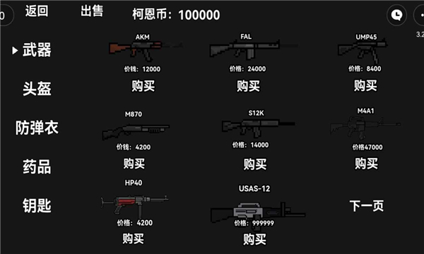 朴弟突围游戏纯净最新版图1