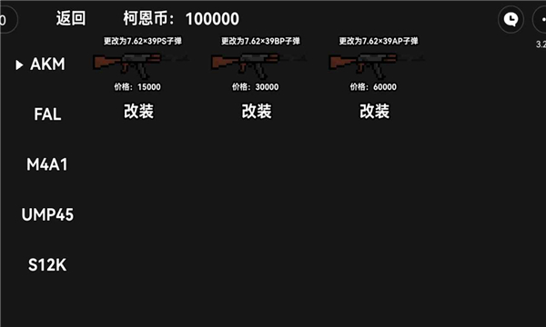 朴弟突围游戏纯净最新版图2